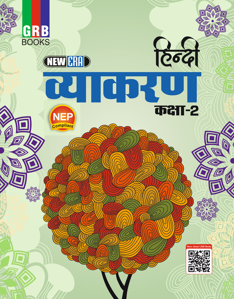 GRB New Era हिन्दी व्याकरण (कक्षा 2) || NEP Compliant