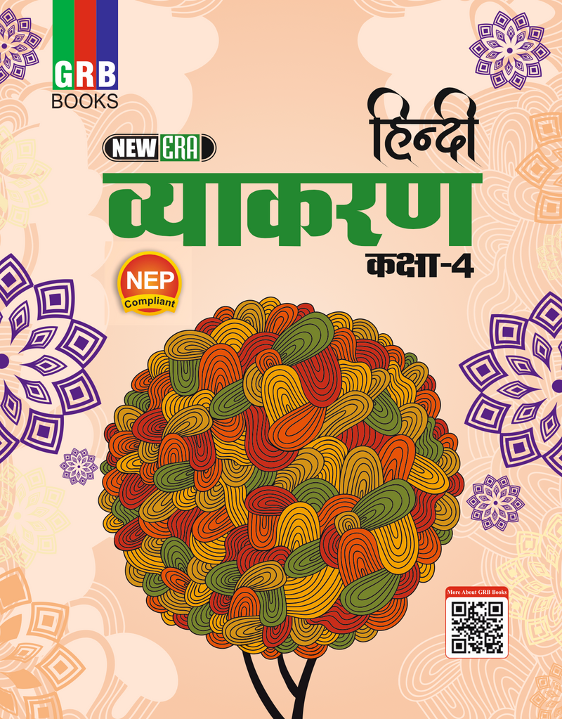 GRB New Era हिन्दी व्याकरण (कक्षा 4) || NEP Compliant