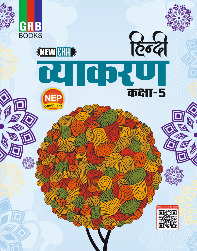 GRB New Era हिन्दी व्याकरण (कक्षा 5) || NEP Compliant