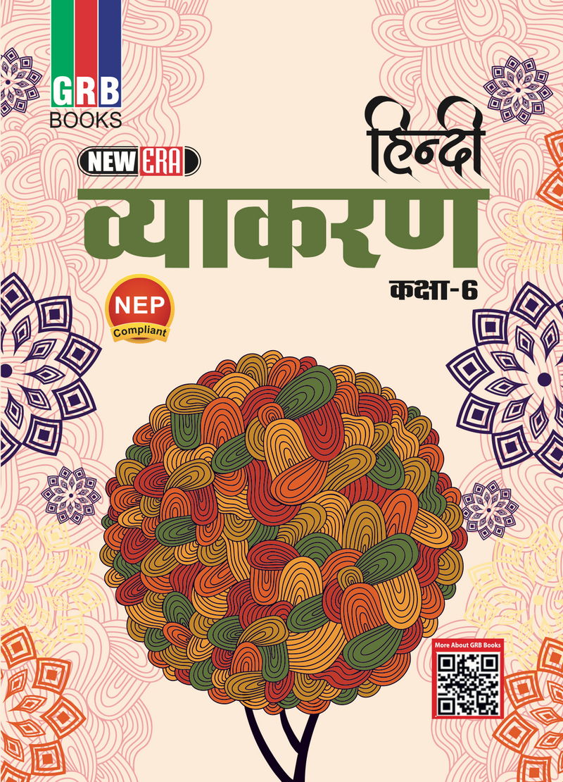 GRB New Era हिन्दी व्याकरण (कक्षा 6) || NEP Compliant