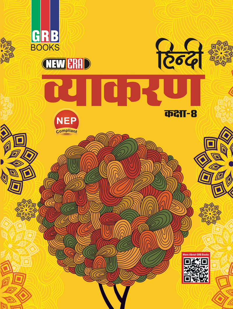 GRB New Era हिन्दी व्याकरण (कक्षा 8) || NEP Compliant