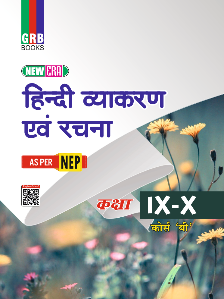 GRB New Era हिंदी व्याकरण एवं रचना कक्षा IX एवं X (कोर्स 'बी') || As Per NEP