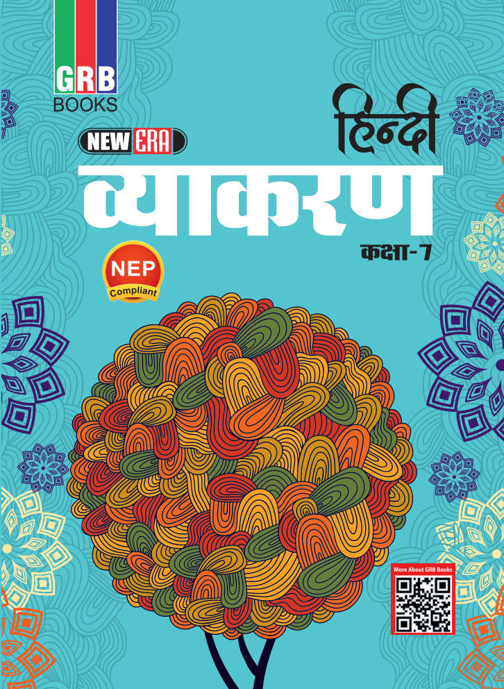 GRB New Era हिन्दी व्याकरण (कक्षा 7) || NEP Compliant