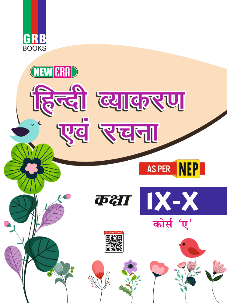 GRB New Era हिंदी व्याकरण एवं रचना कक्षा IX एवं X (कोर्स ए) || As Per NEP