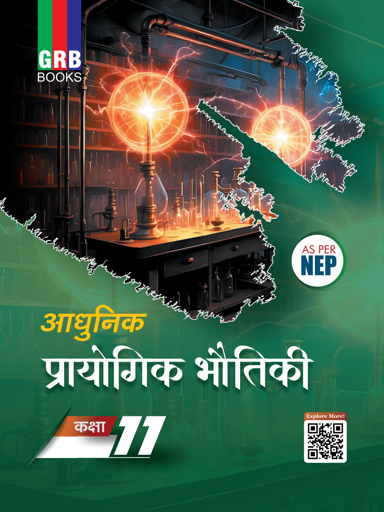 GRB आधुनिक प्रायोगिक भौतिकी कक्षा 11 || माध्यमिक शिक्षा परिषद, उत्तर प्रदेश, प्रयागराज द्वारा निर्धारित नवीनतम पाठ्यक्रम के अनुसार || NEP के अनुसार